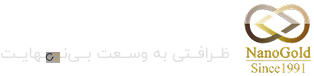 لوگو نانوگلد